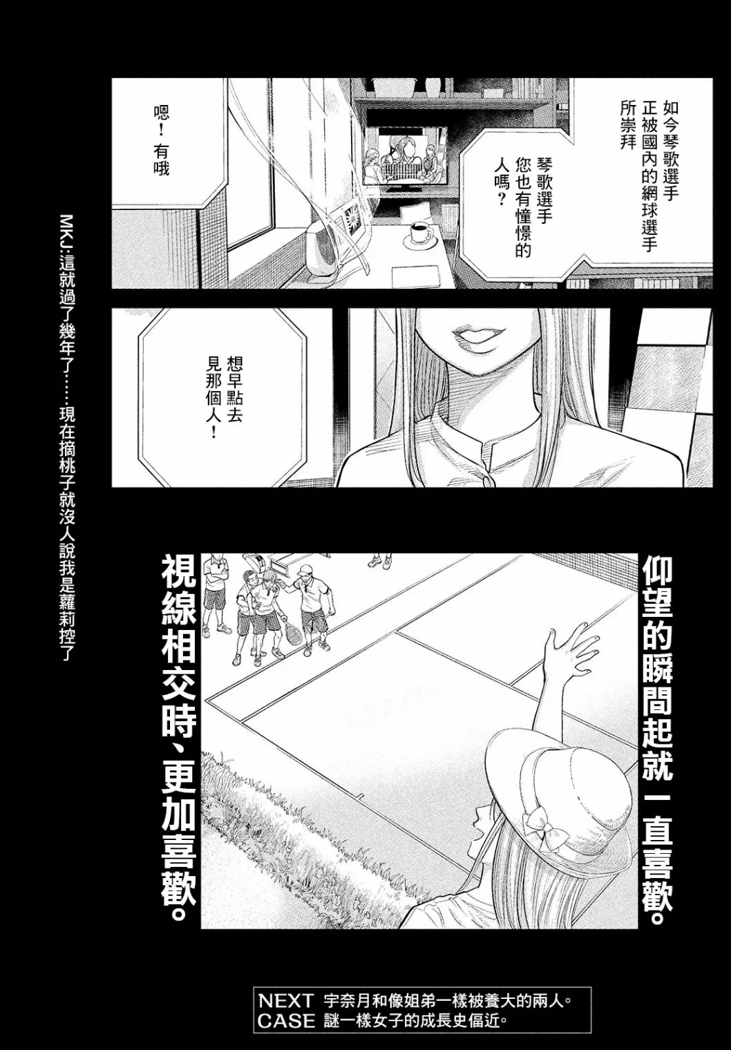 第08话 第30页
