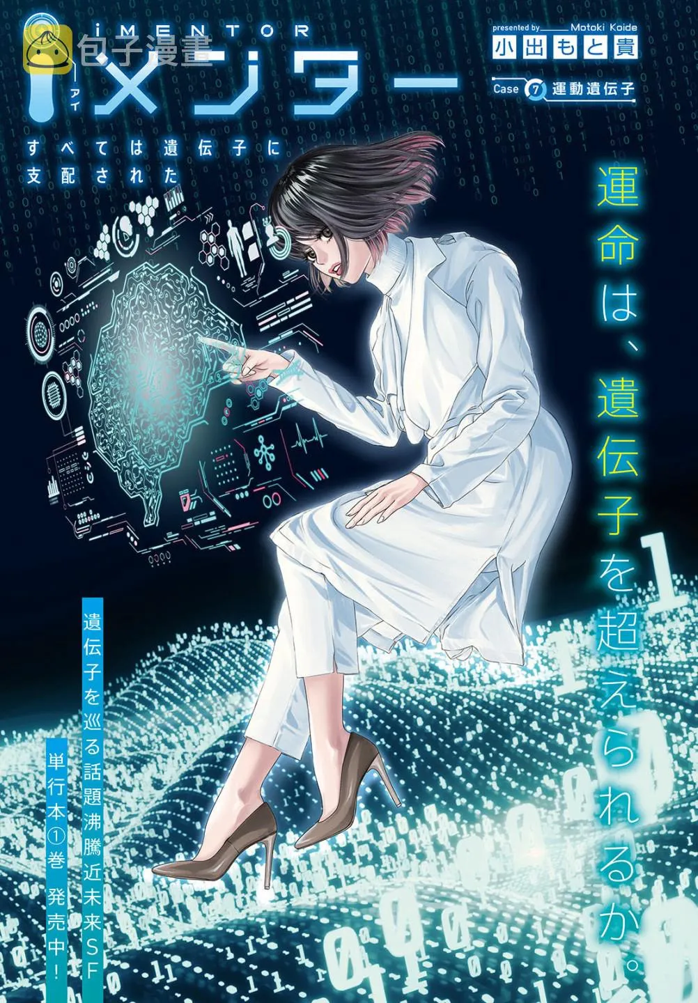 第07话 第1页