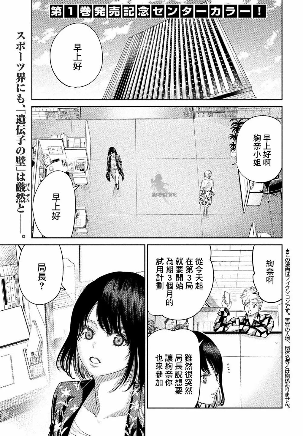 第07话 第3页