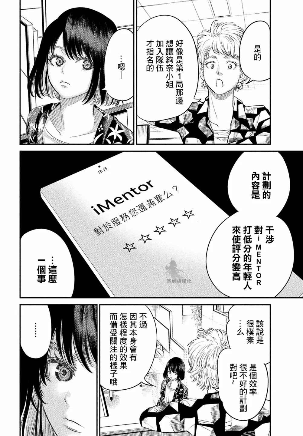 第07话 第4页