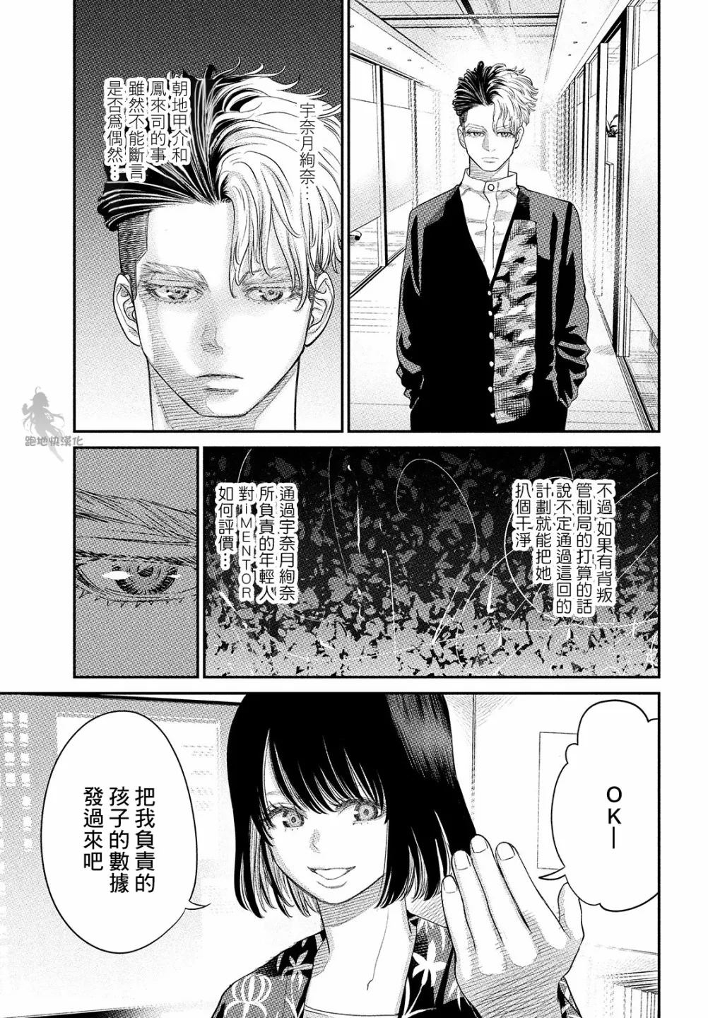 第07话 第5页