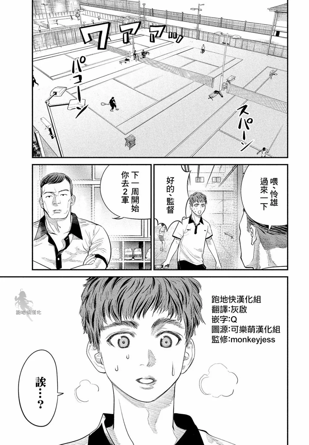 第07话 第7页
