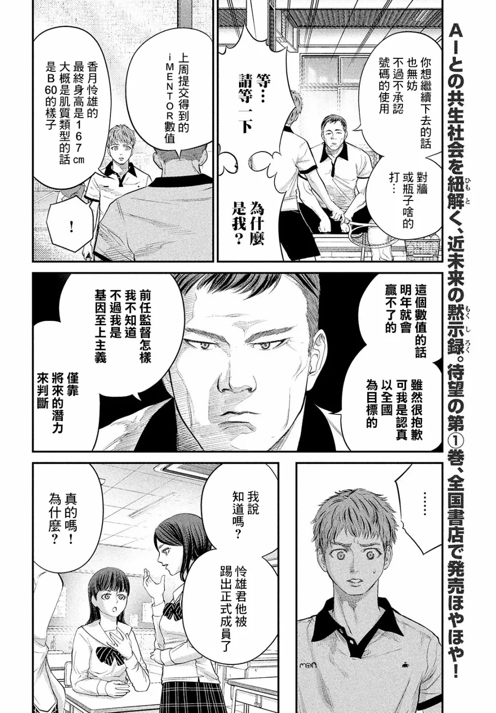 第07话 第8页