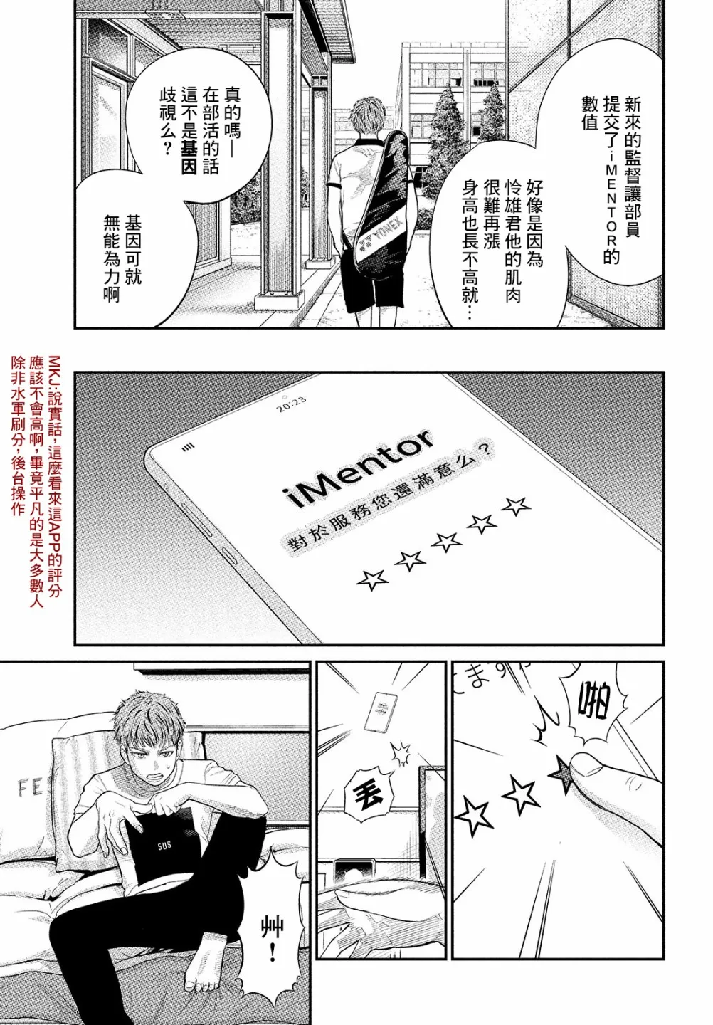 第07话 第9页