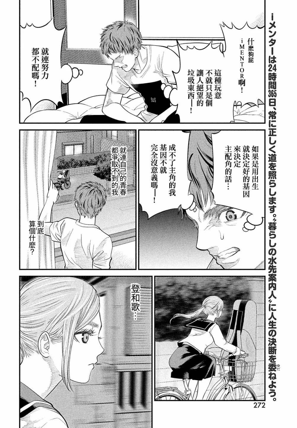 第07话 第10页