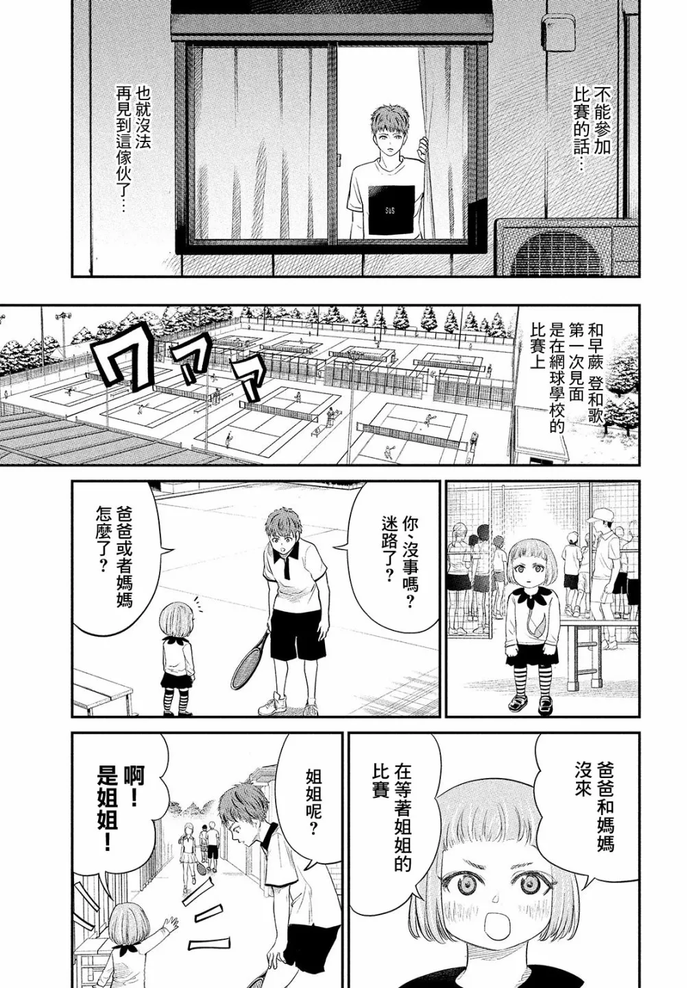 第07话 第11页