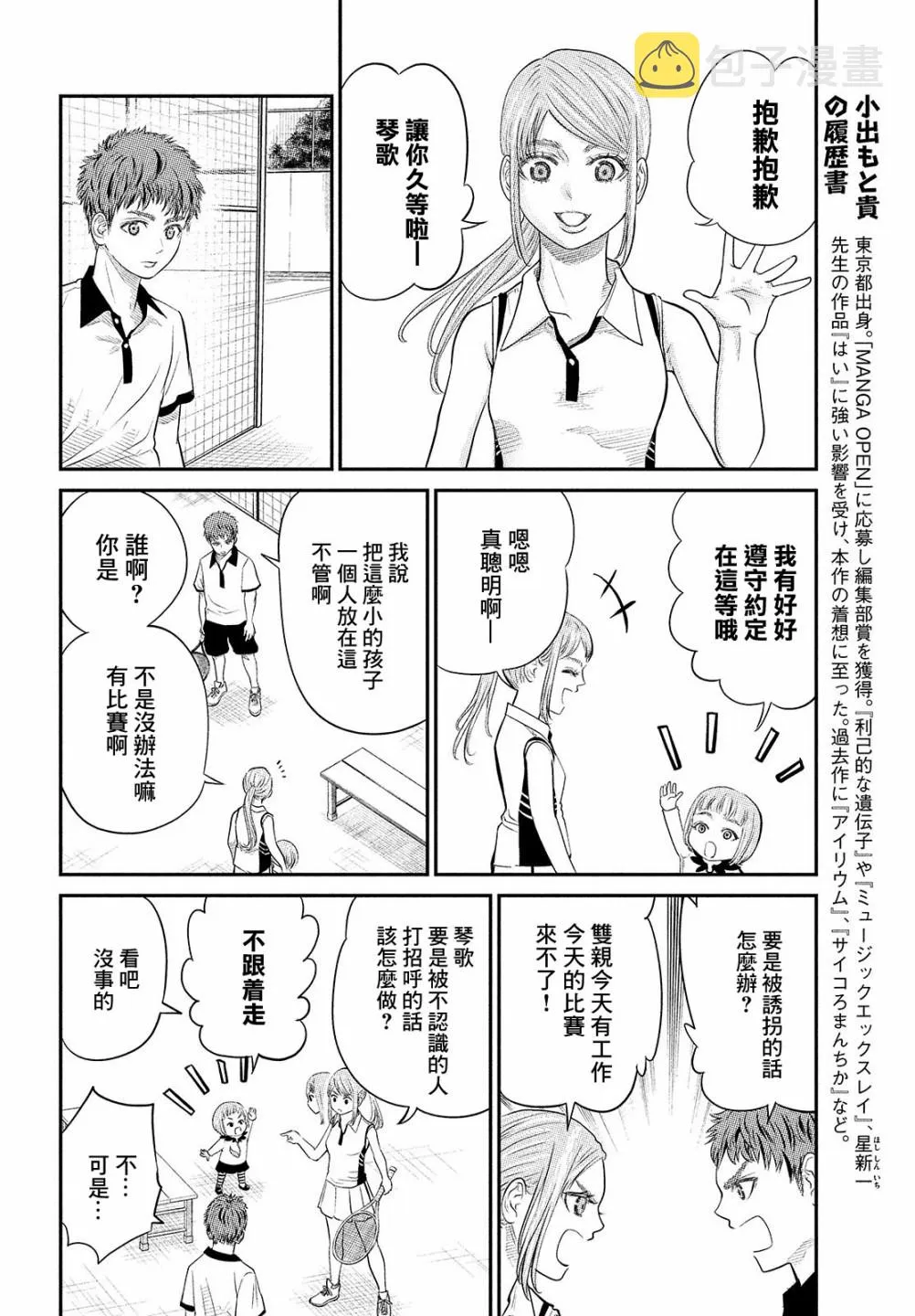 第07话 第12页