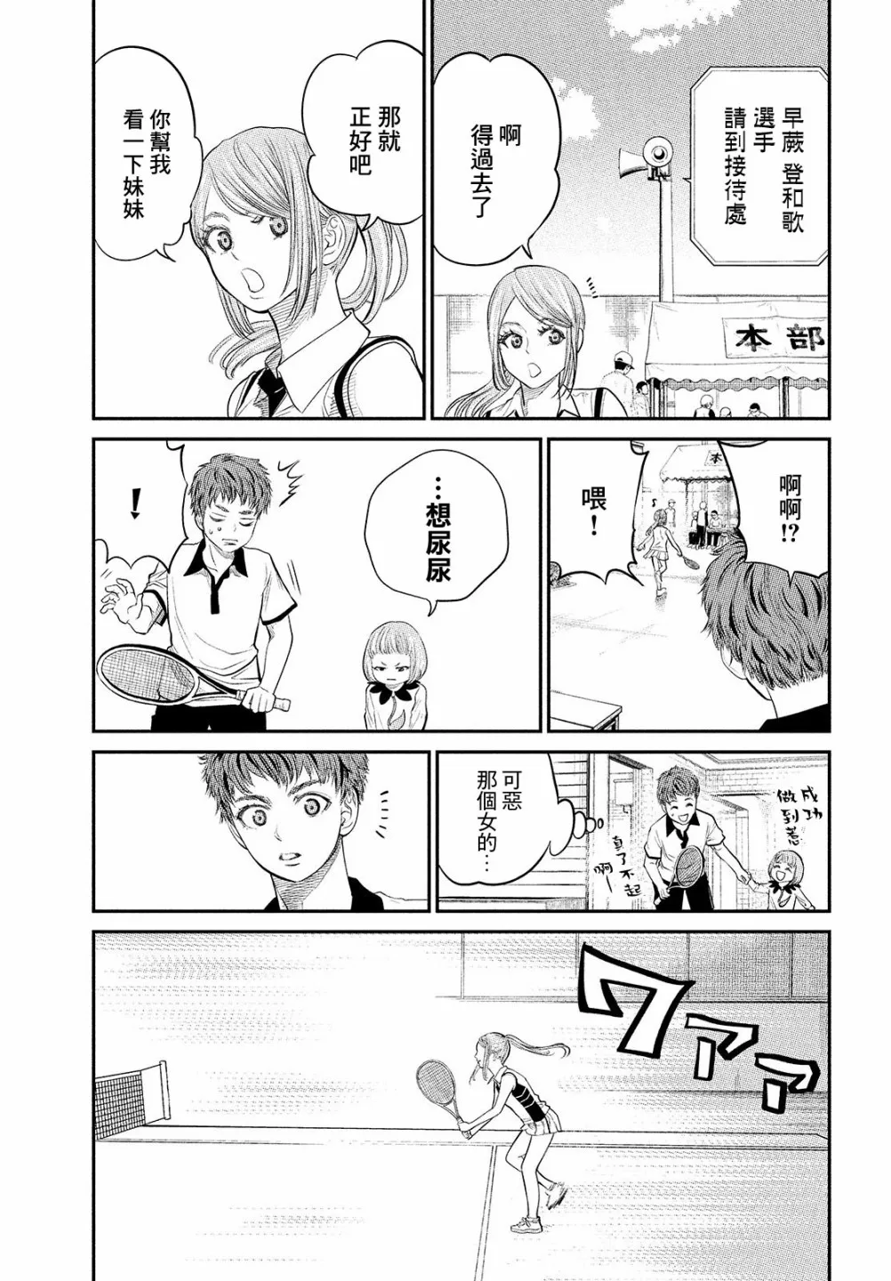 第07话 第13页