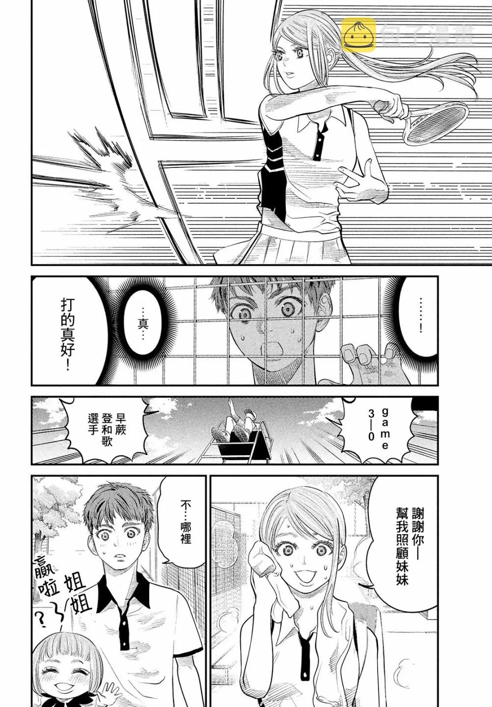 第07话 第14页