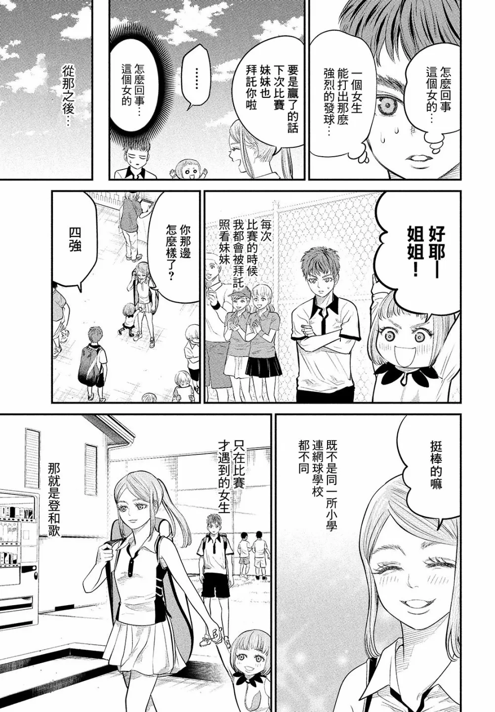 第07话 第15页