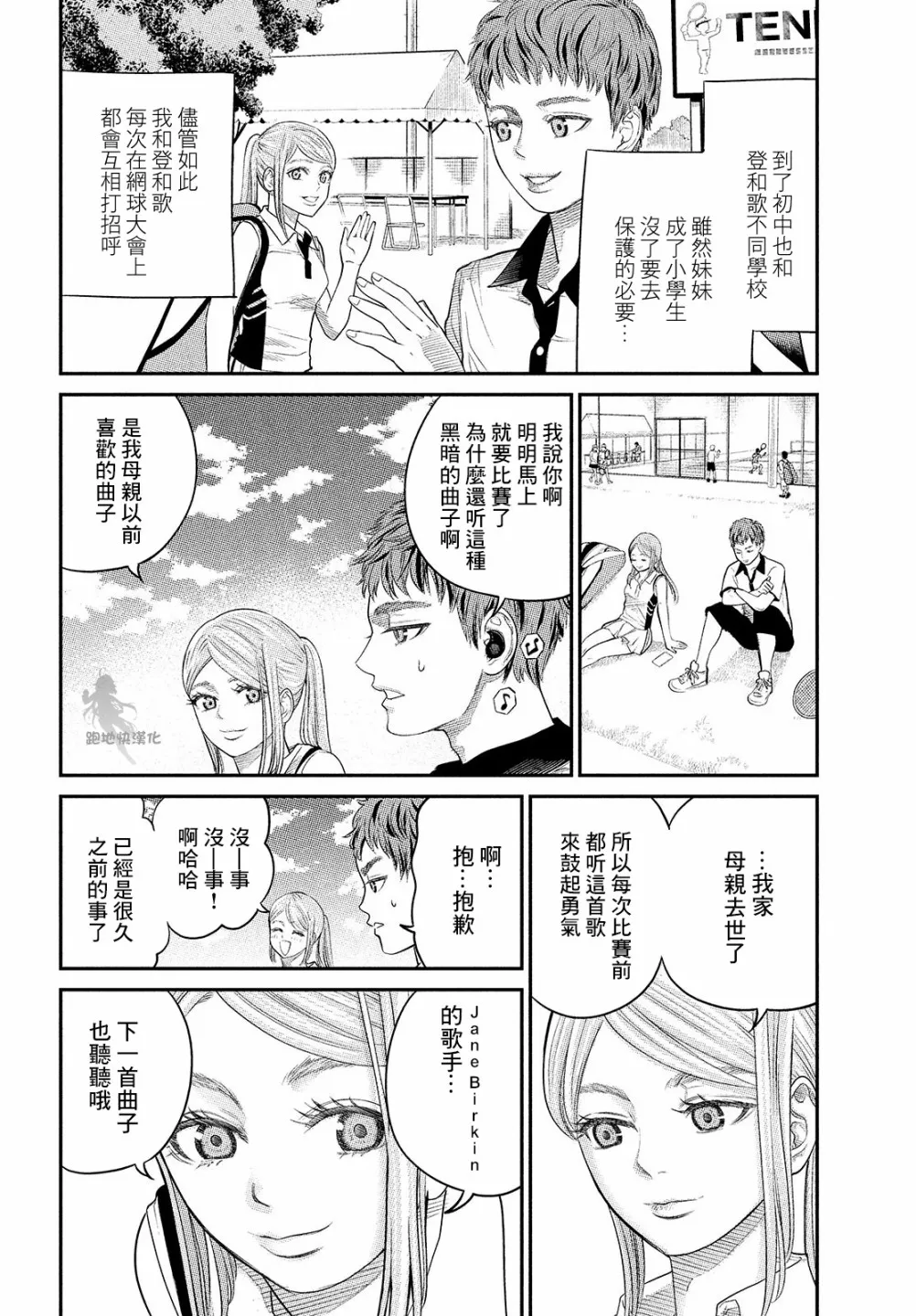 第07话 第16页