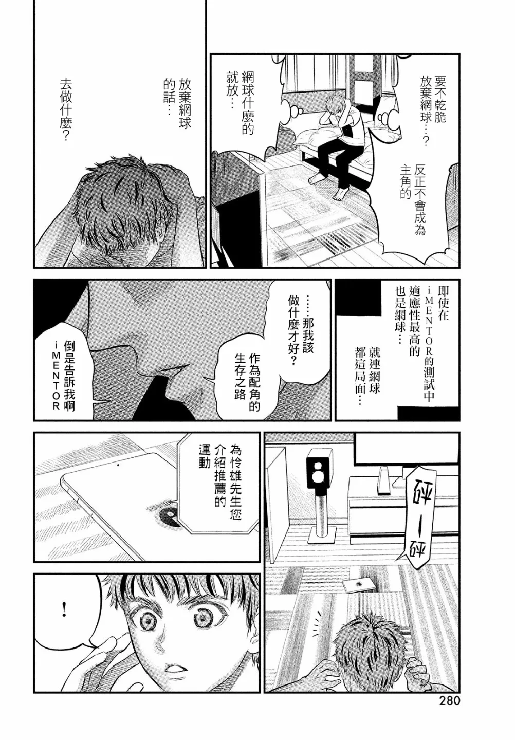 第07话 第18页