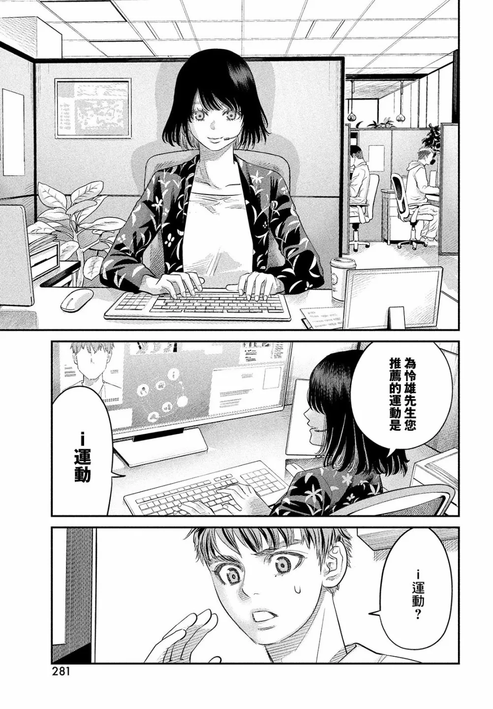第07话 第19页