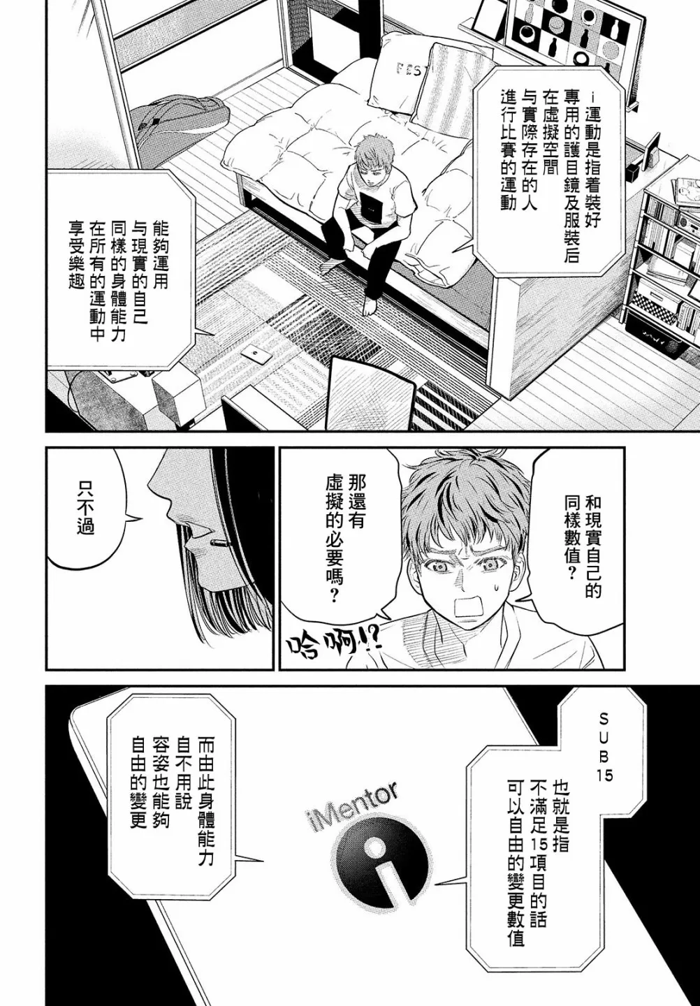 第07话 第20页