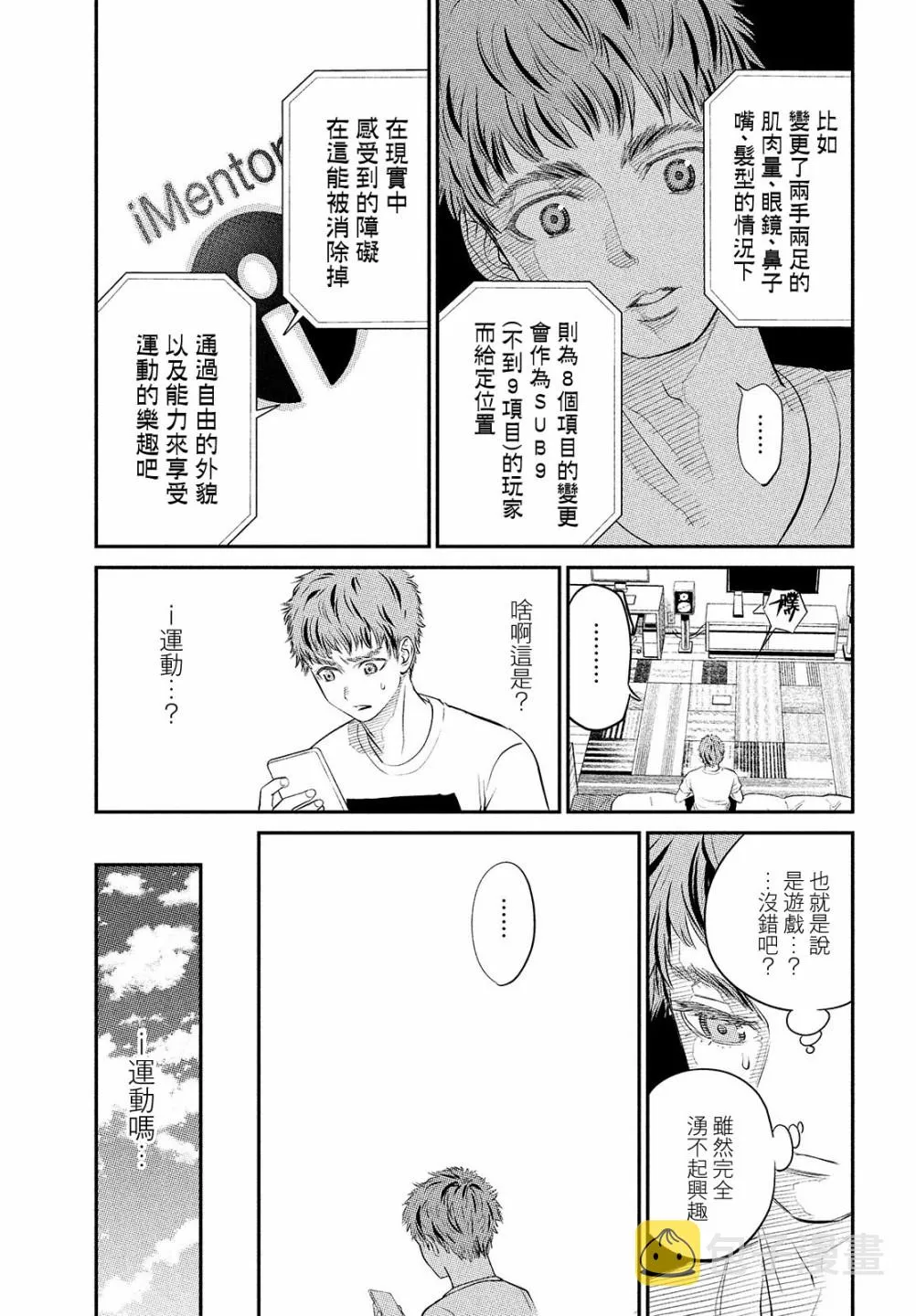 第07话 第21页