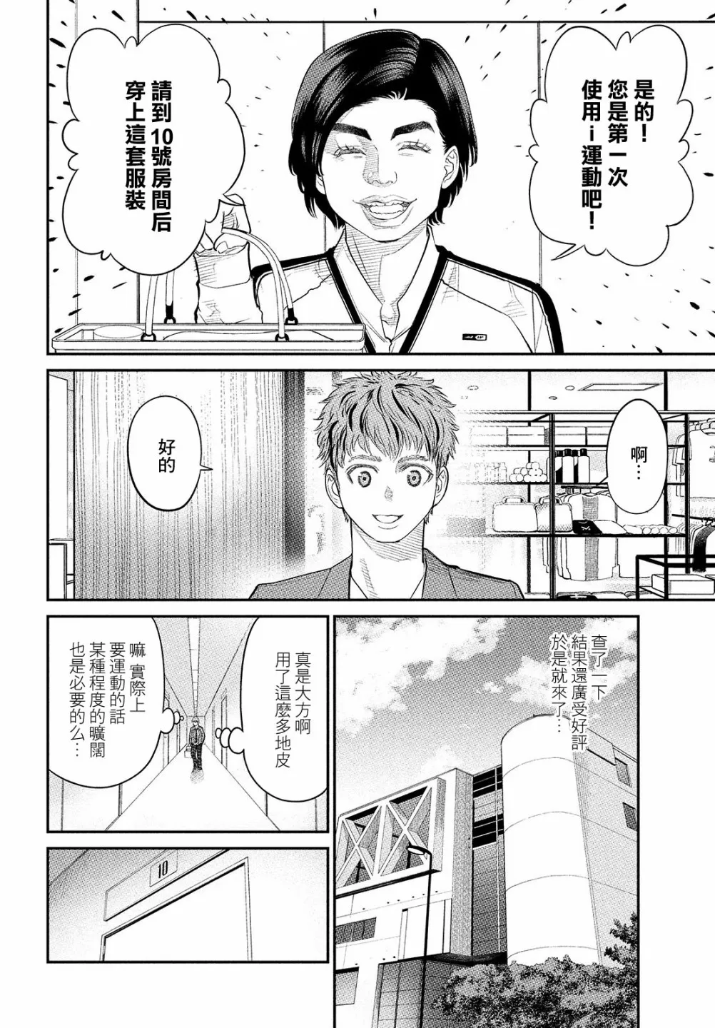 第07话 第22页