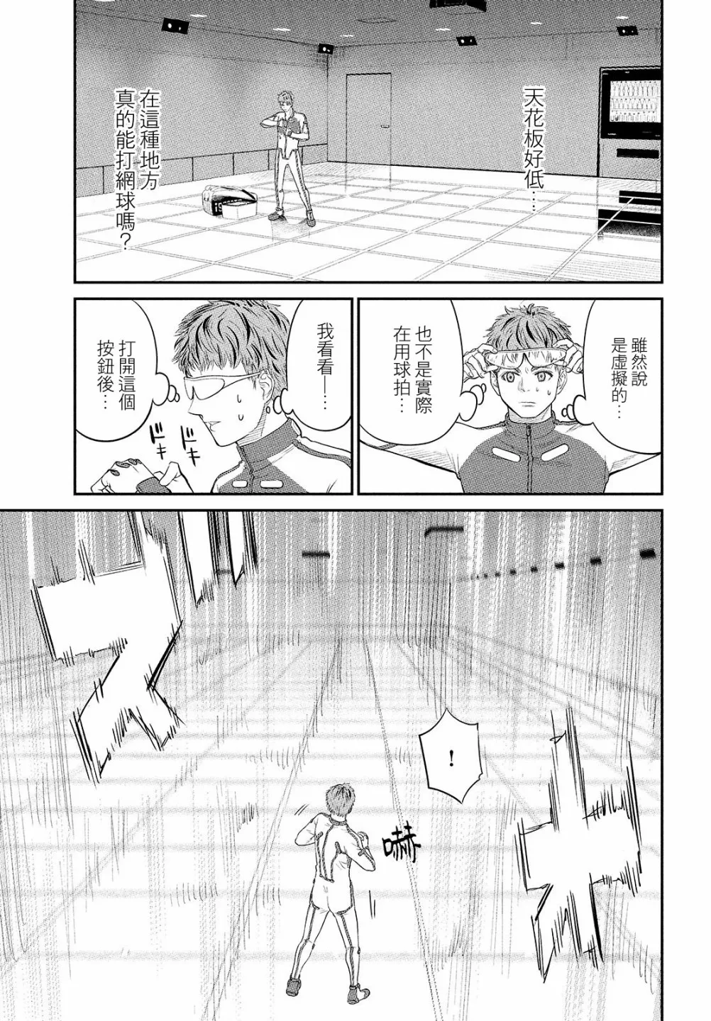 第07话 第23页
