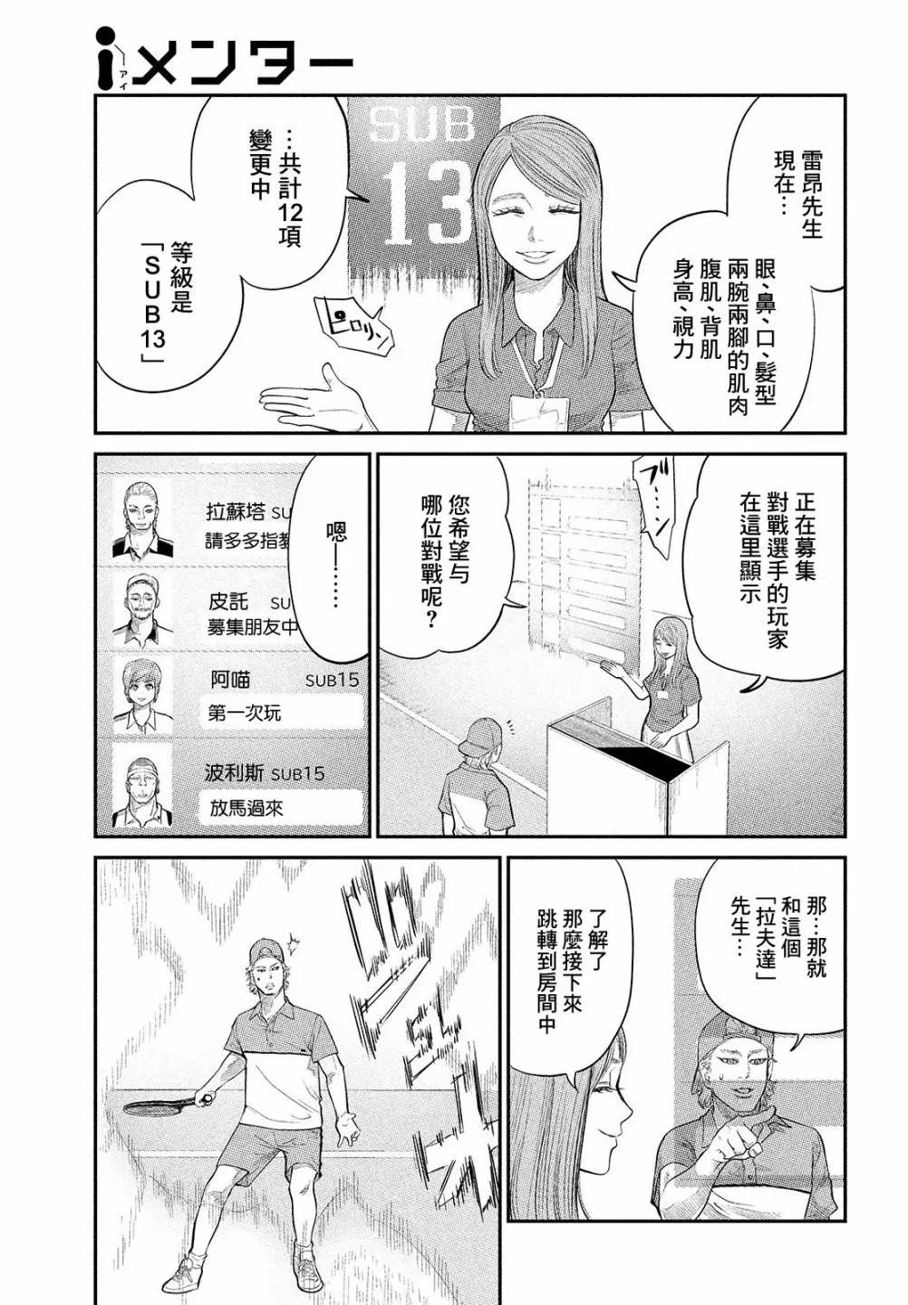 第07话 第25页