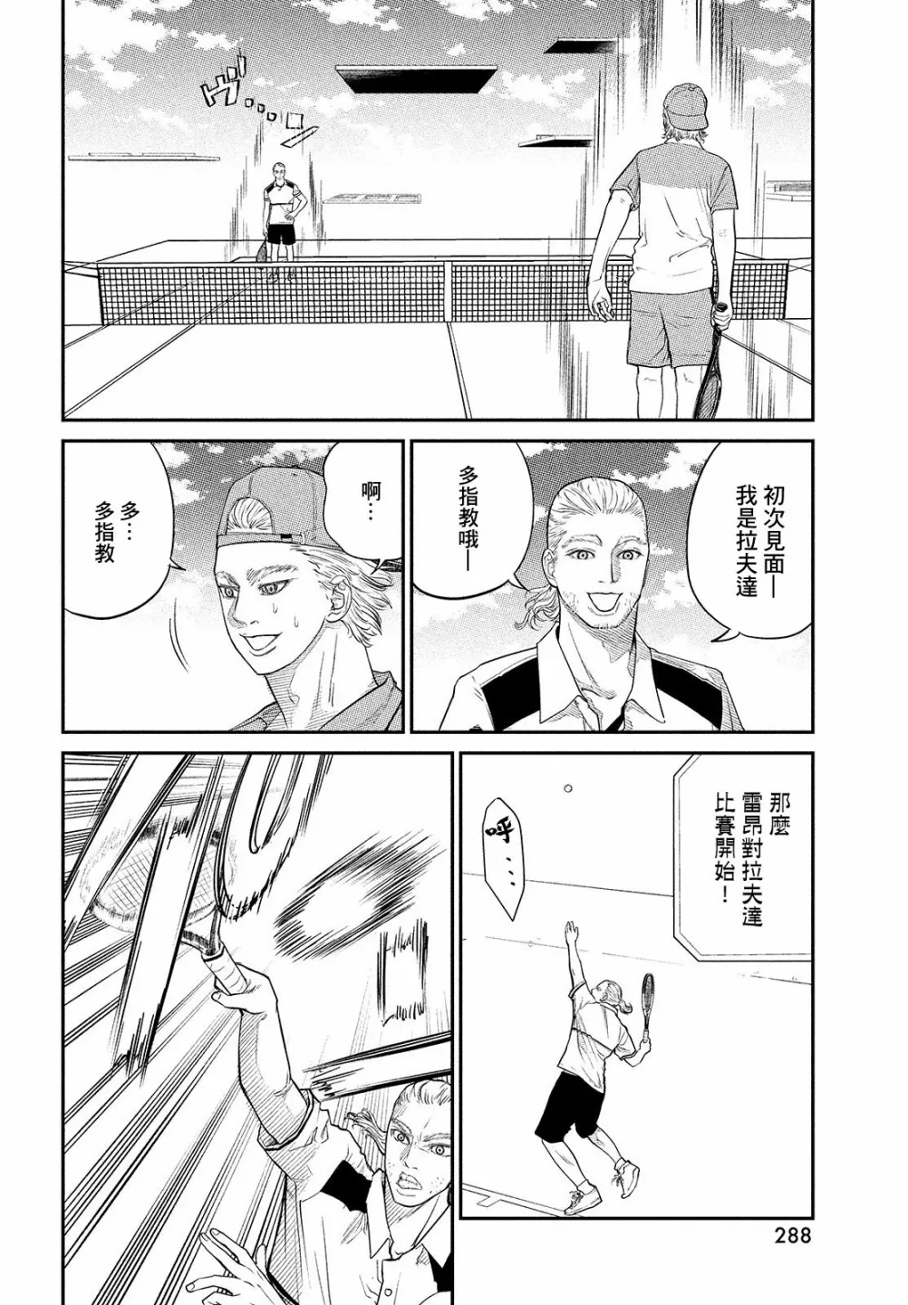 第07话 第26页
