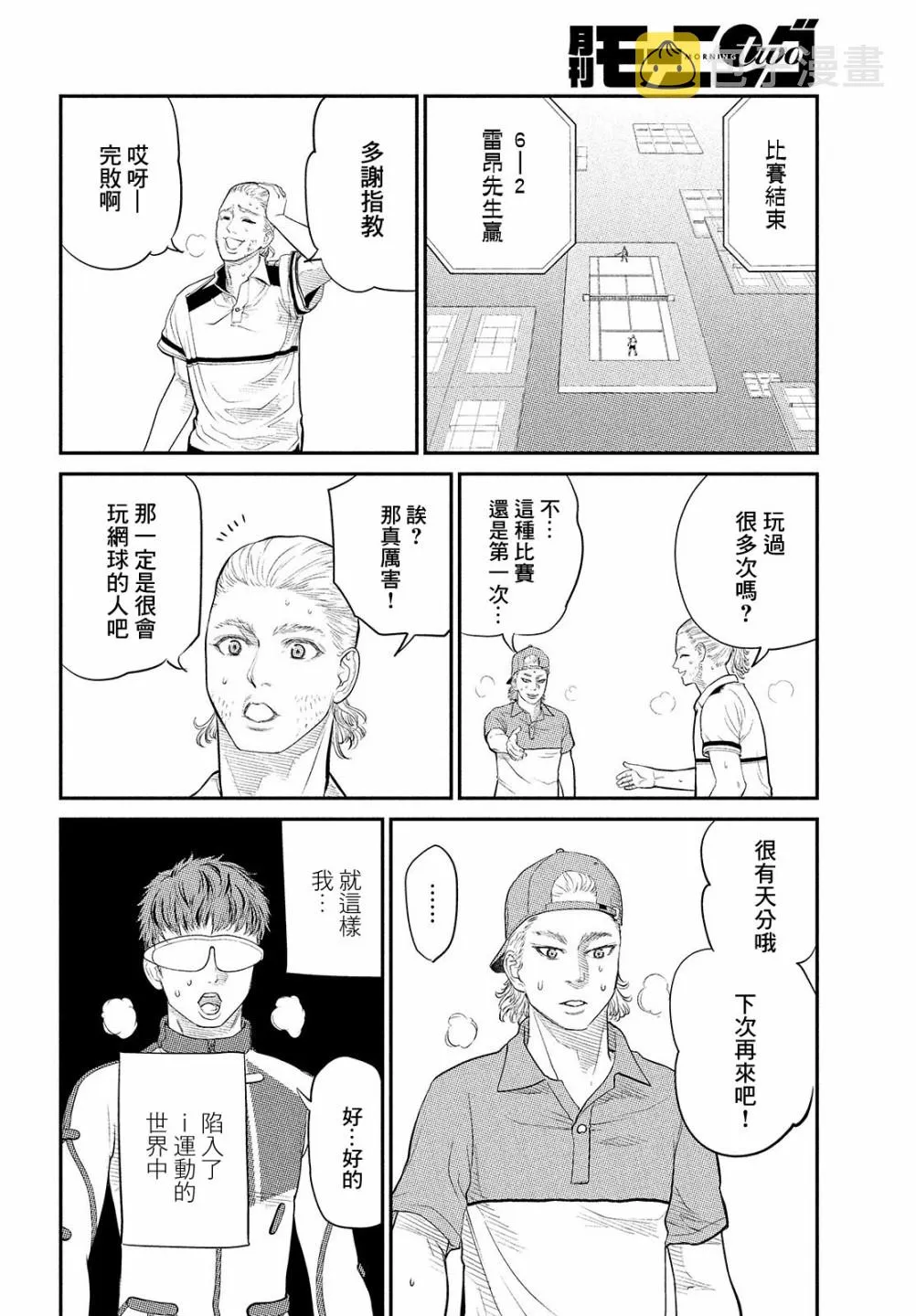 第07话 第28页