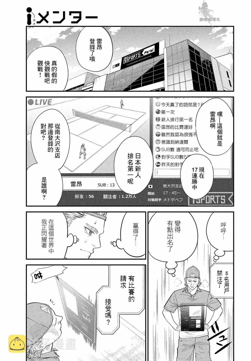 第07话 第29页