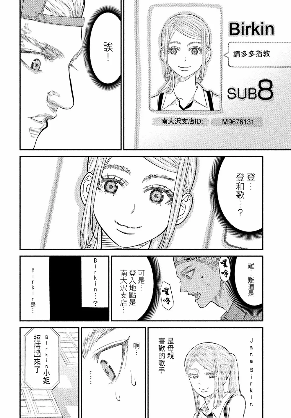 第07话 第30页