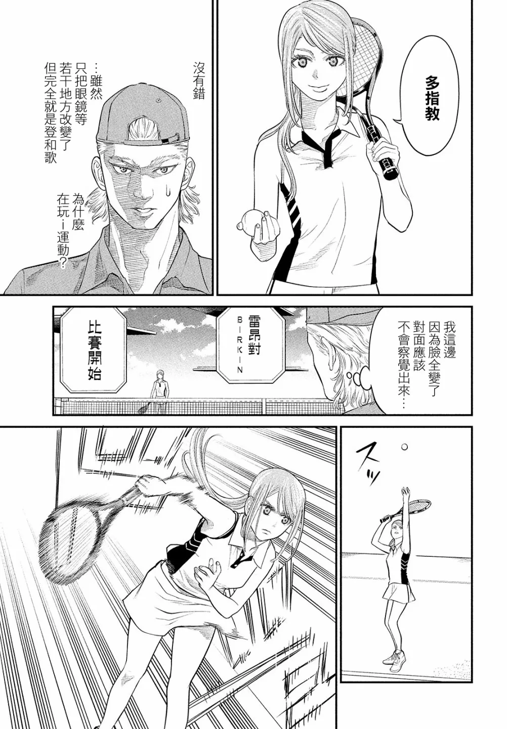 第07话 第31页