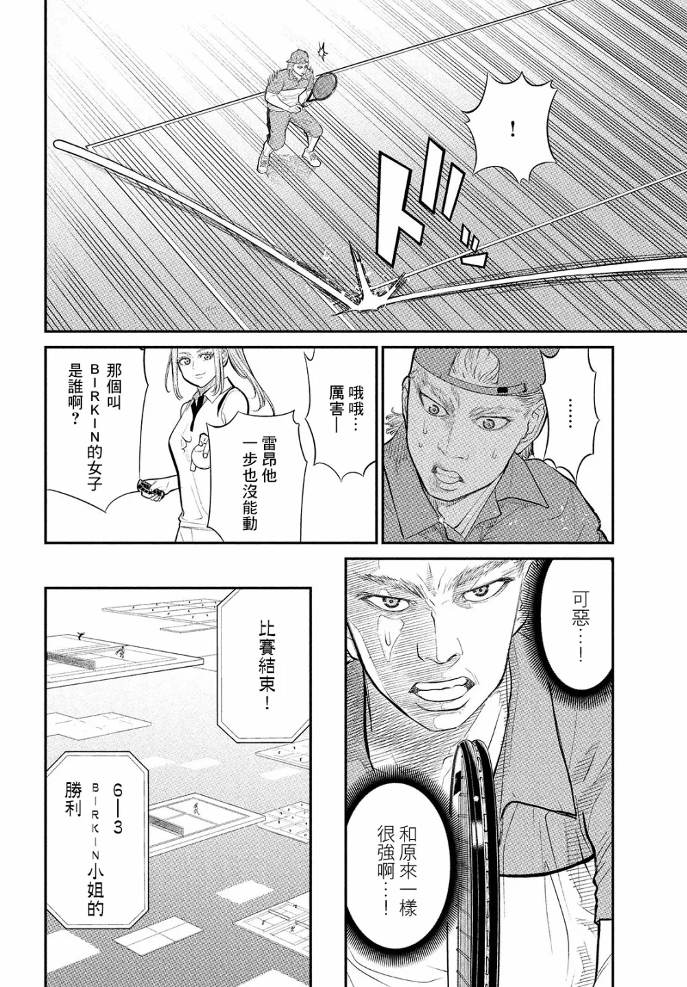 第07话 第32页