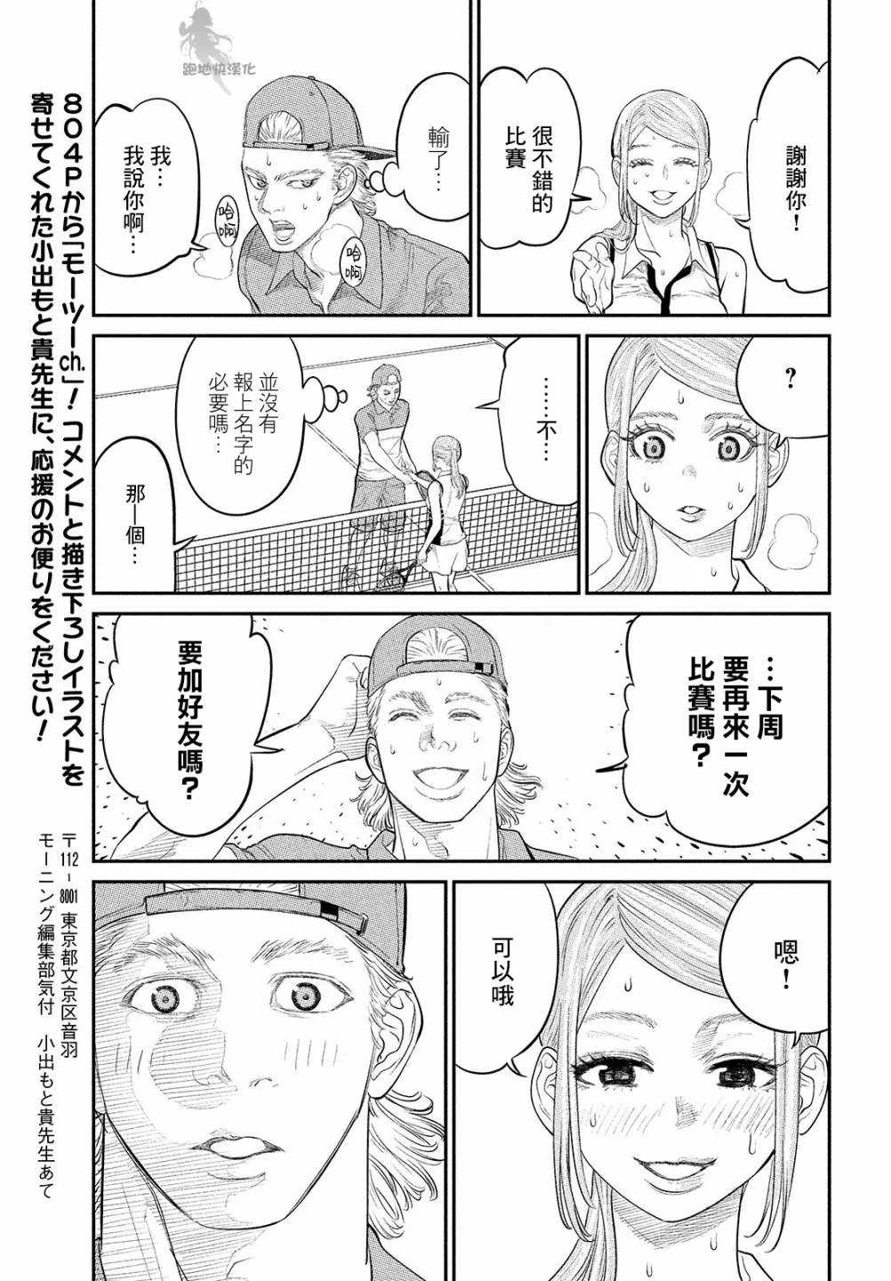 第07话 第33页