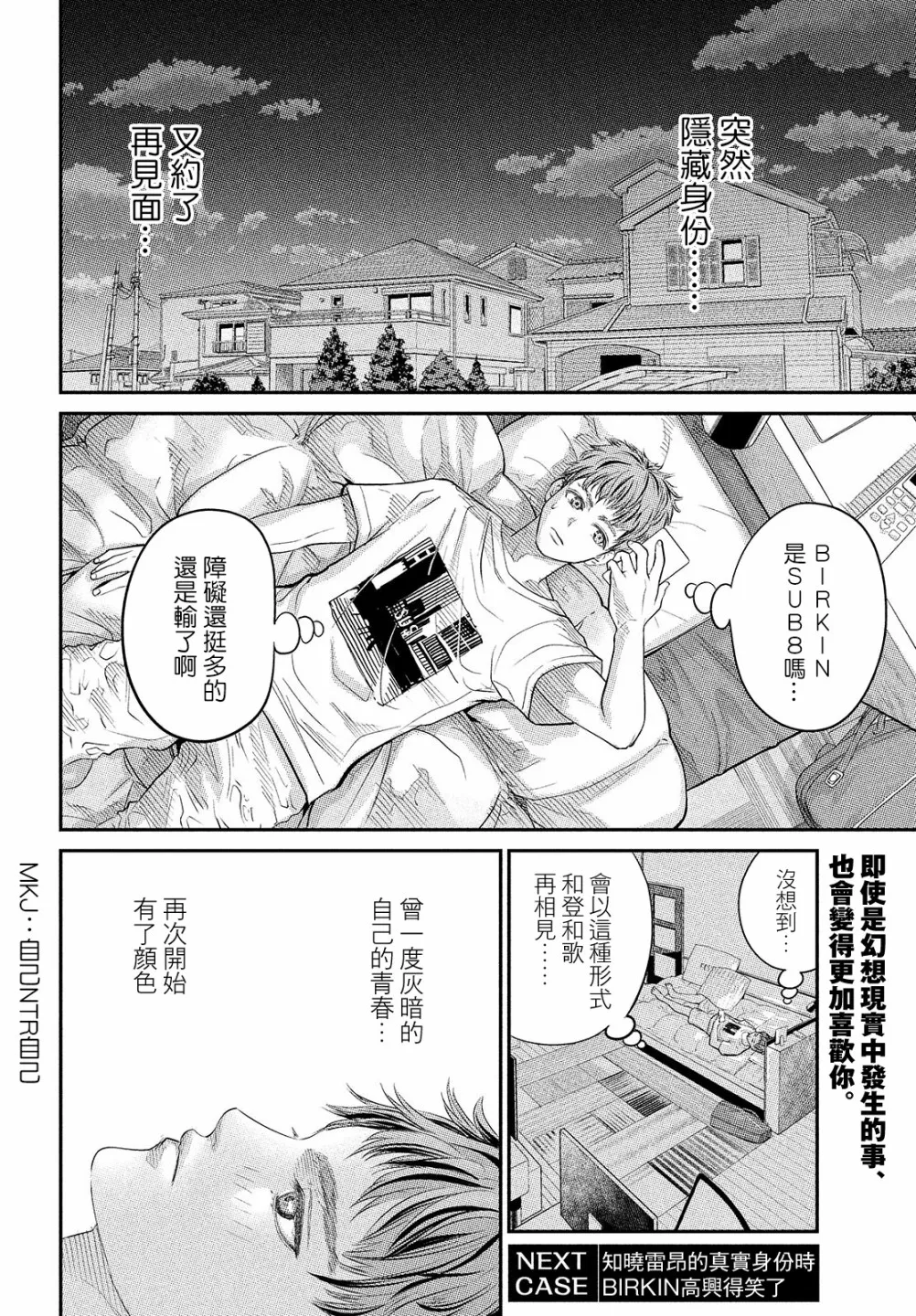第07话 第34页