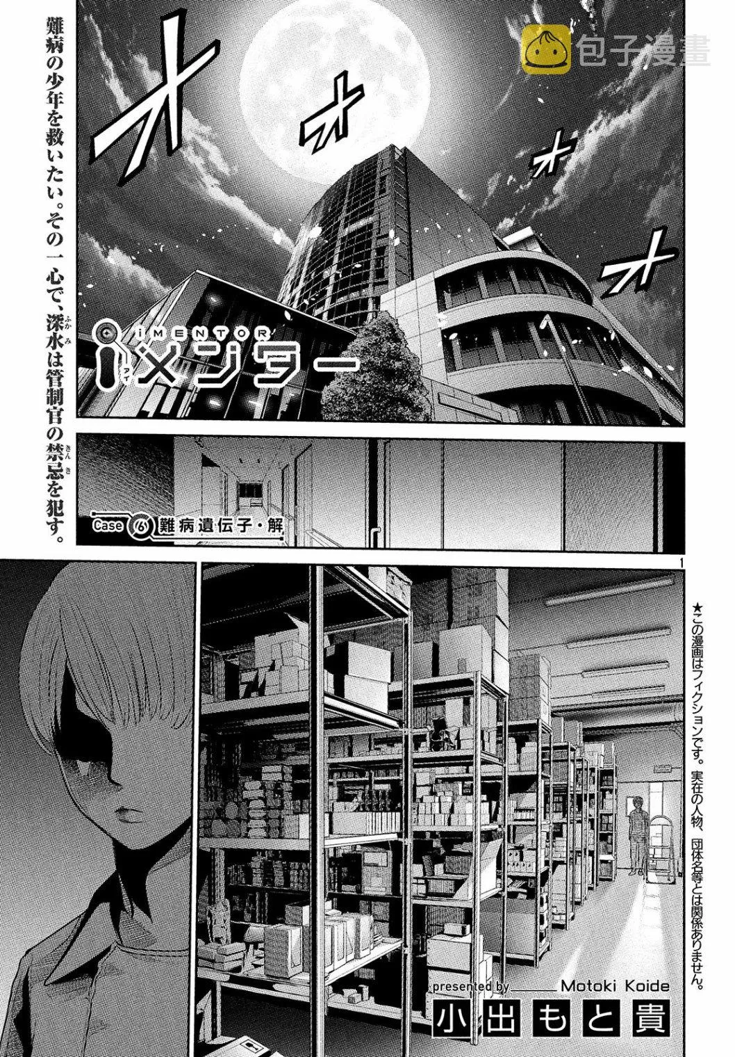 第06话 第1页