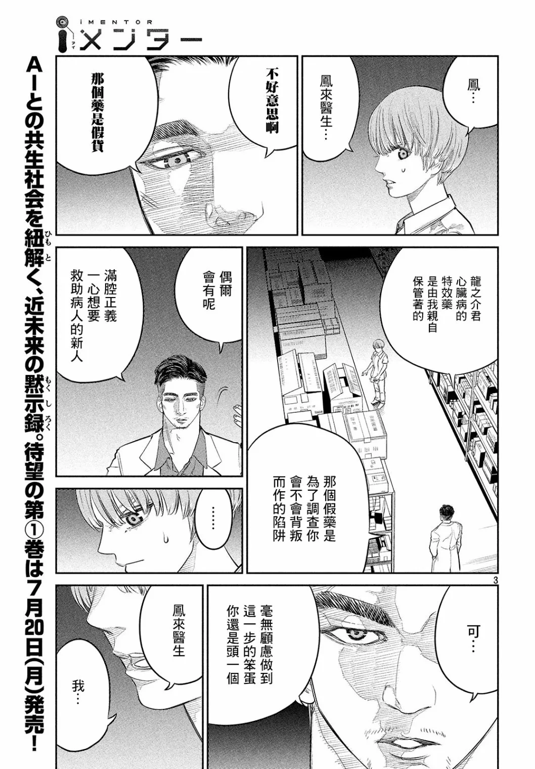 第06话 第3页