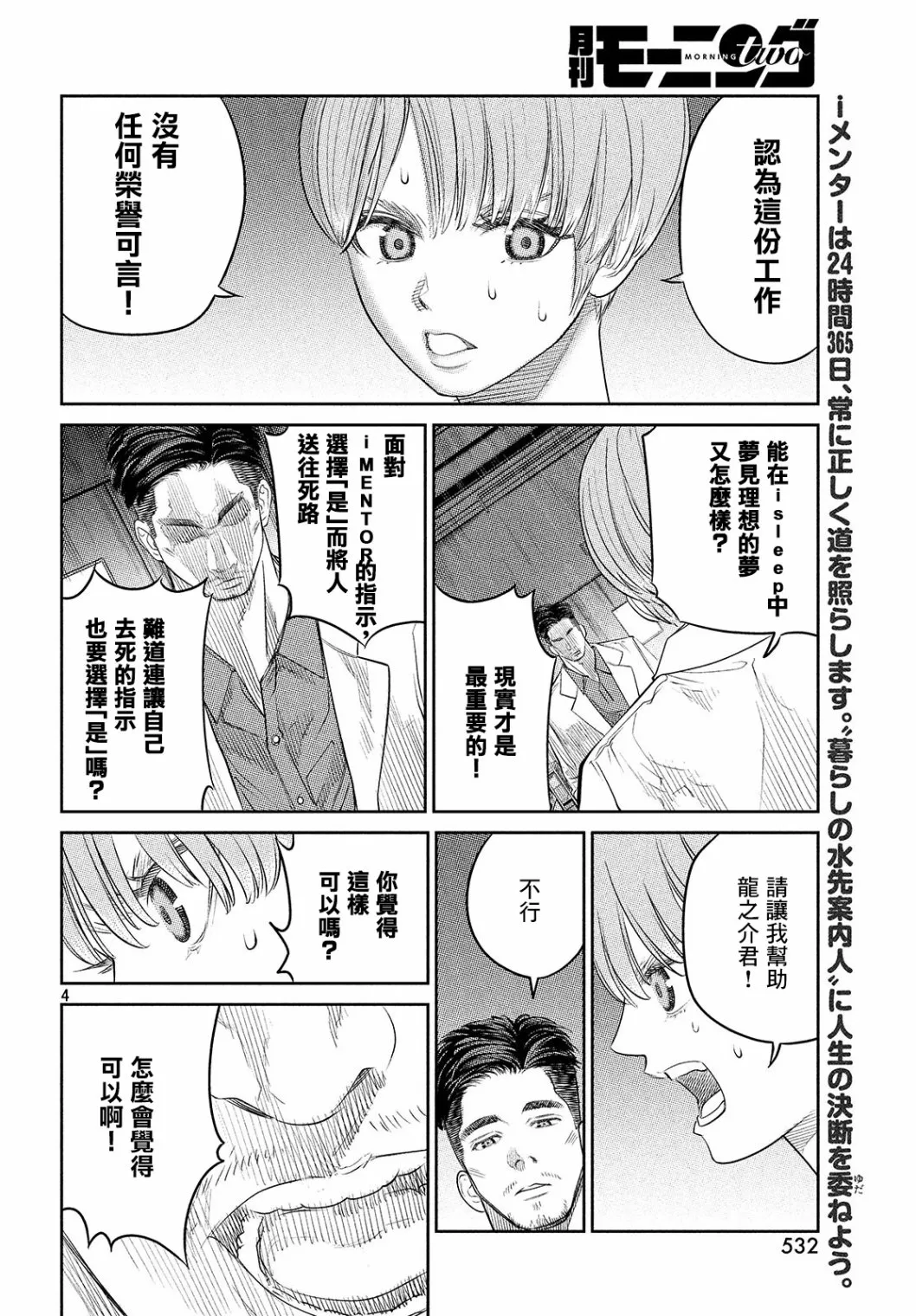 第06话 第4页