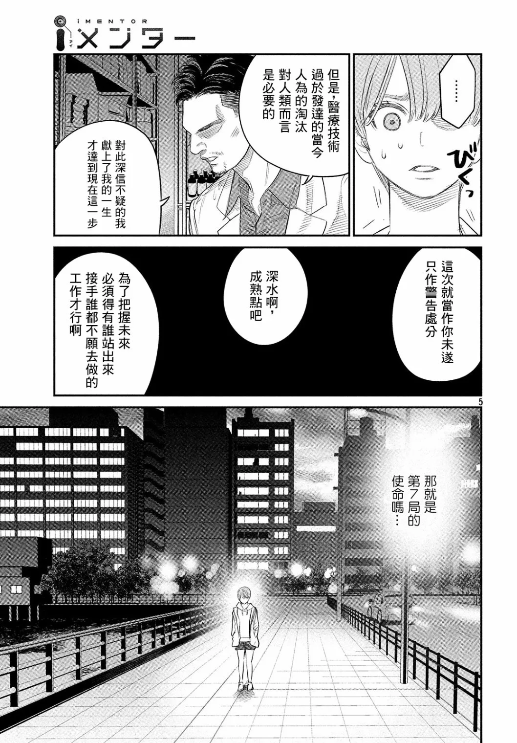 第06话 第5页