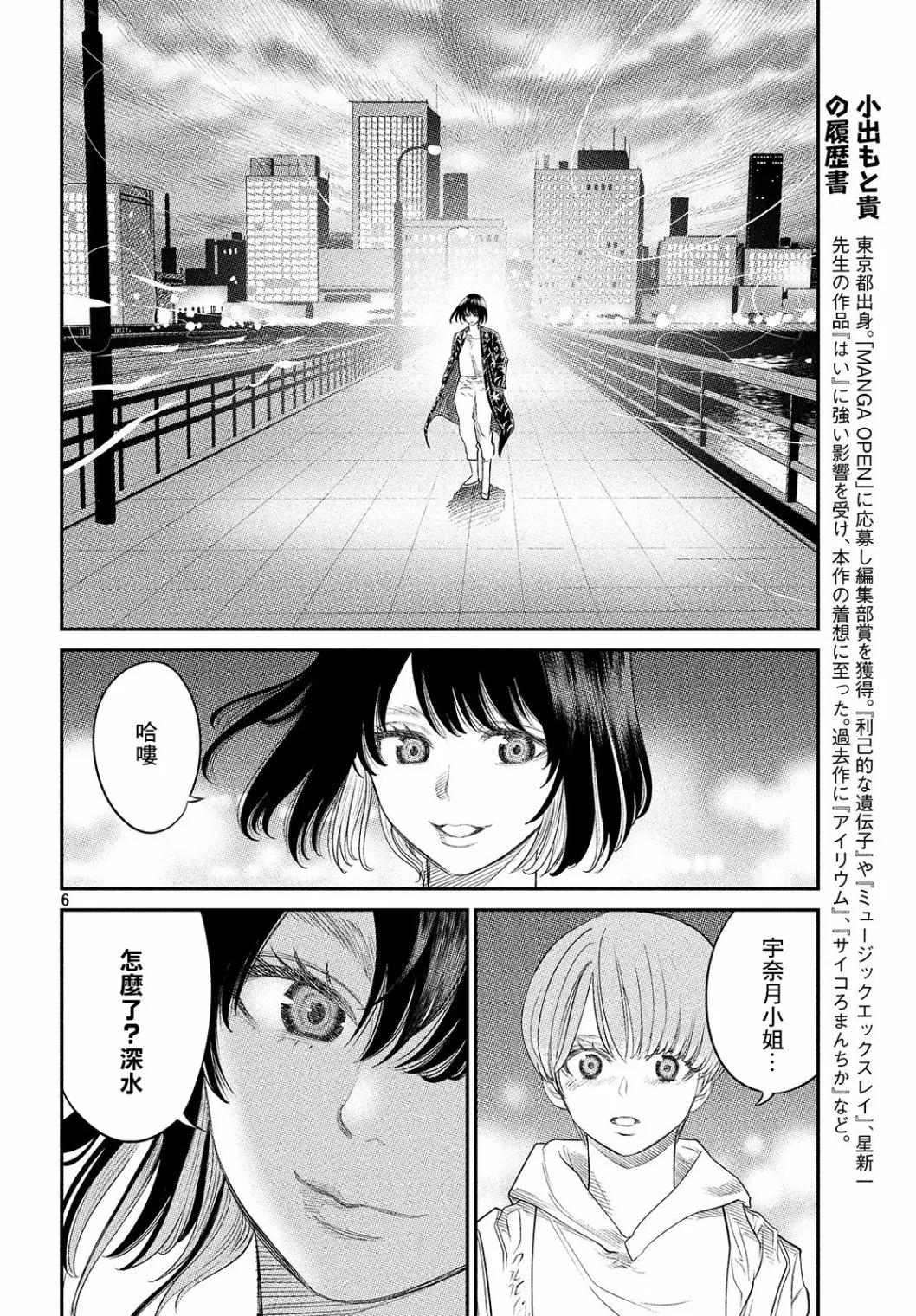 第06话 第6页