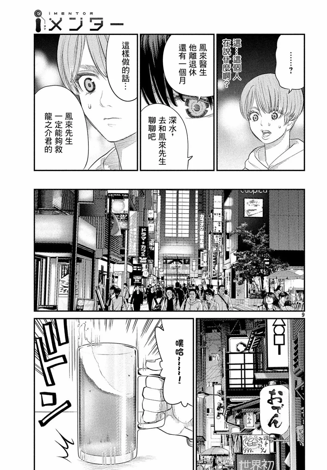 第06话 第9页