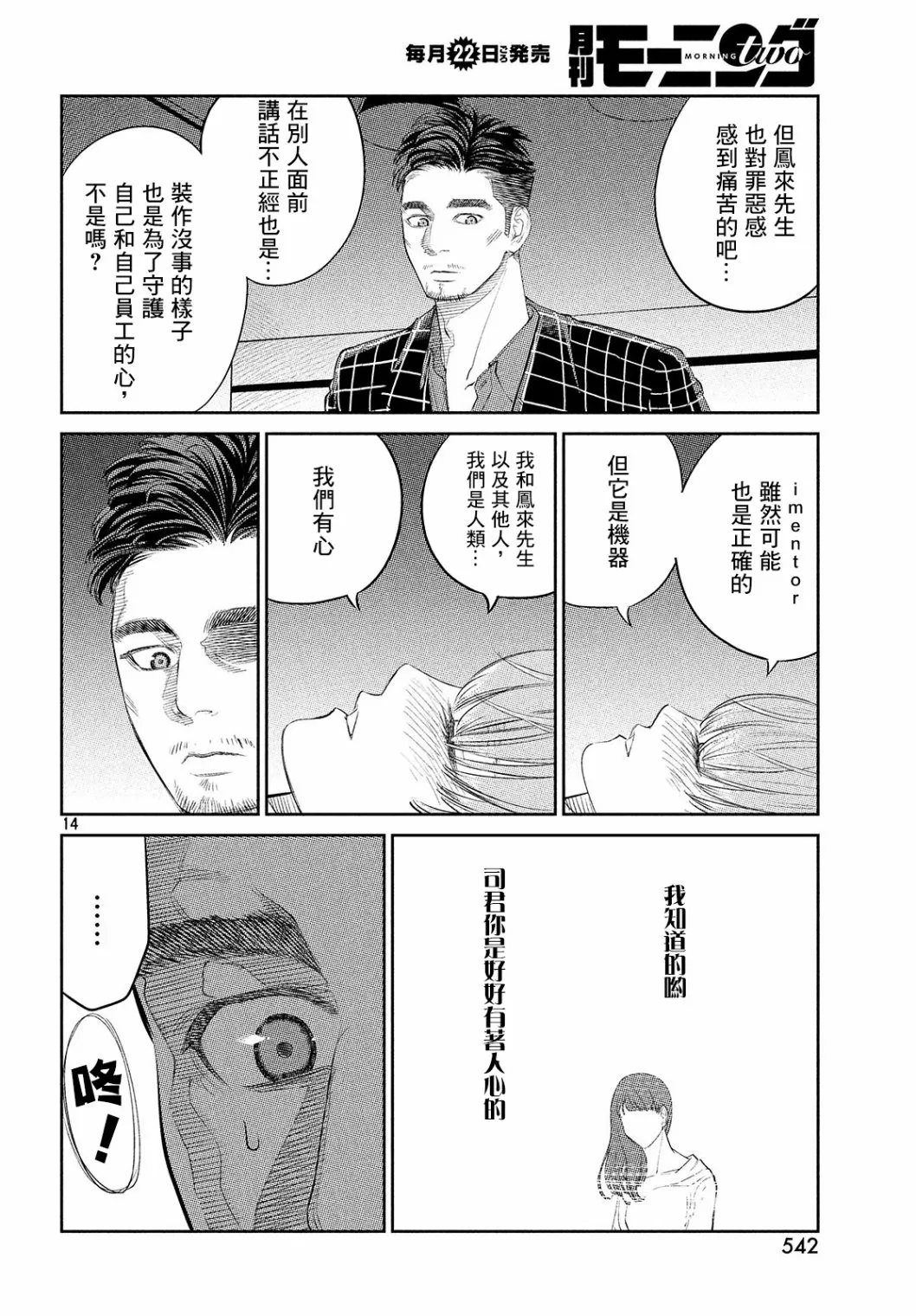 第06话 第14页
