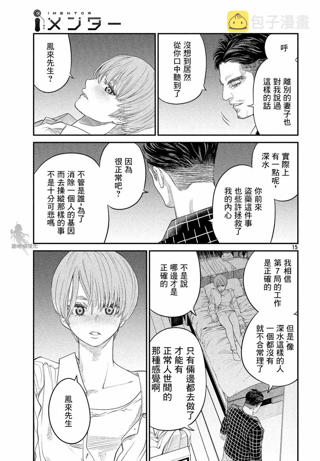 第06话 第15页