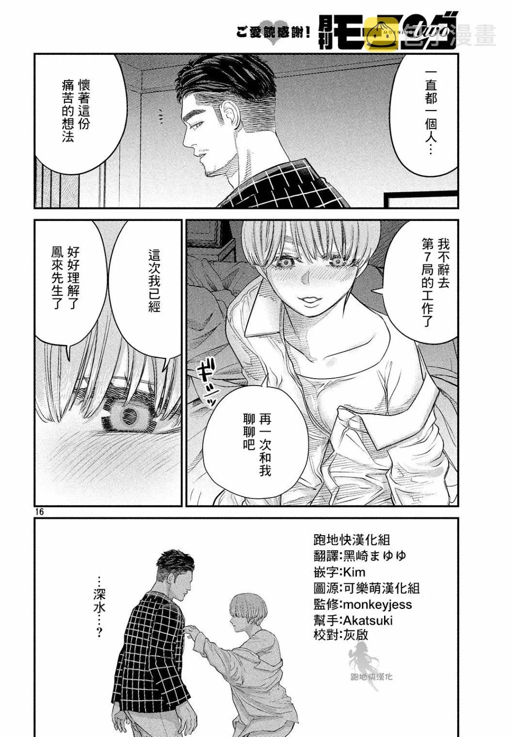 第06话 第16页