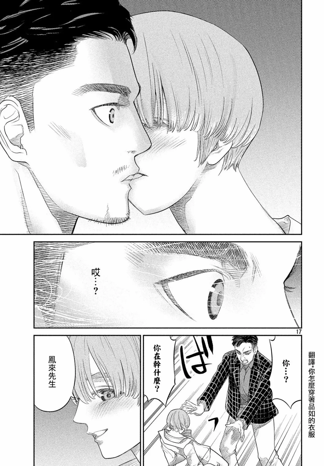 第06话 第17页