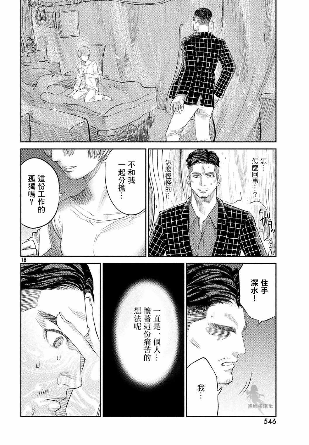 第06话 第18页