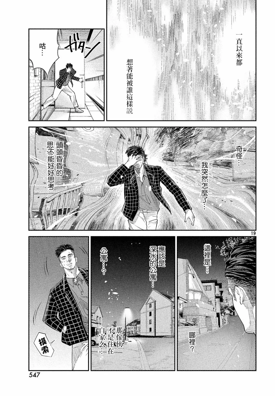 第06话 第19页