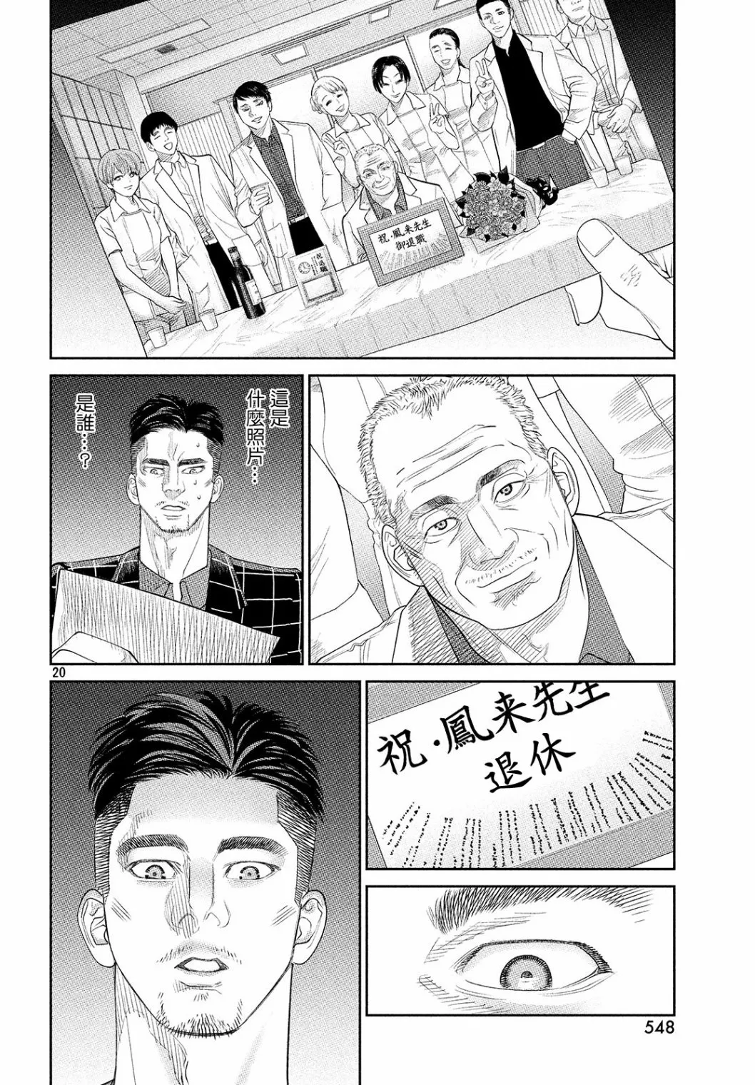 第06话 第20页