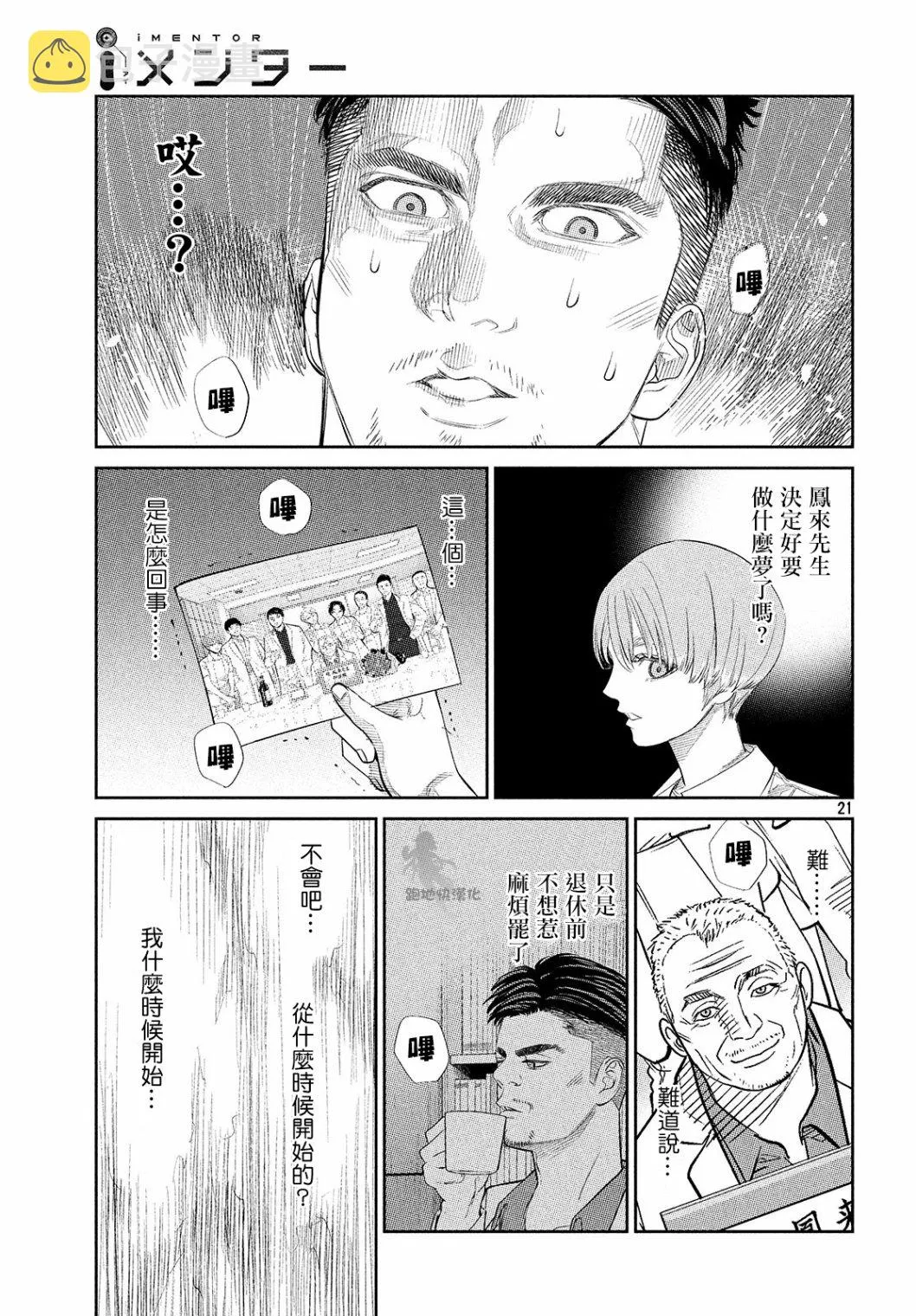 第06话 第21页