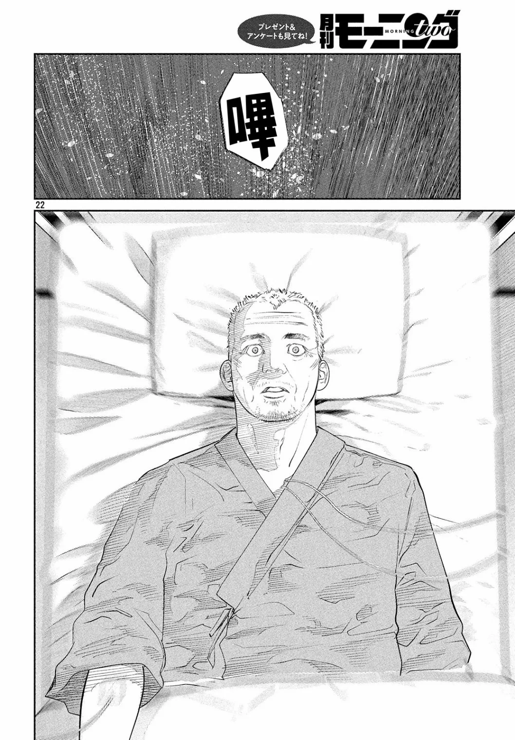 第06话 第22页