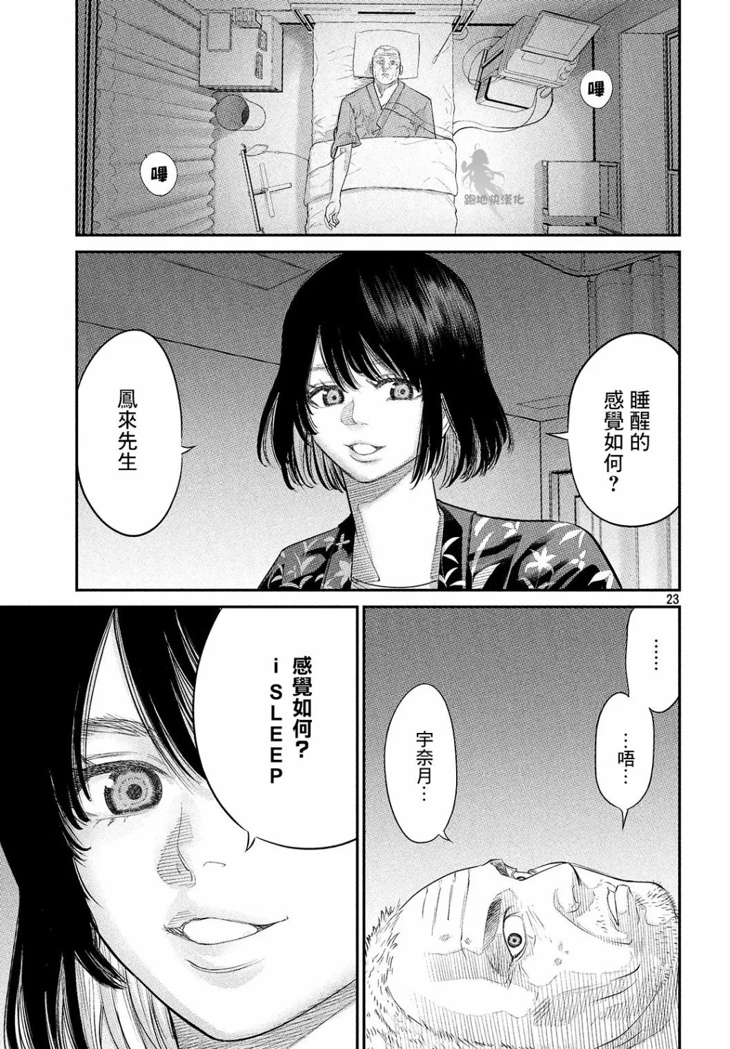 第06话 第23页