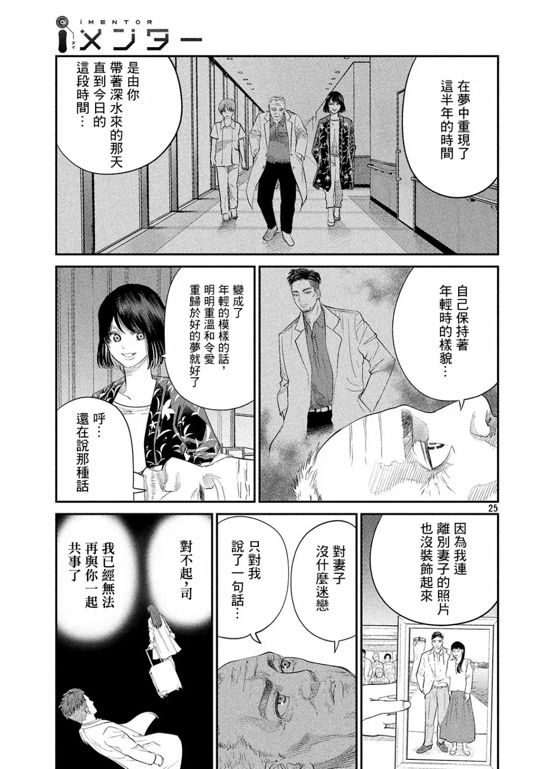 第06话 第25页