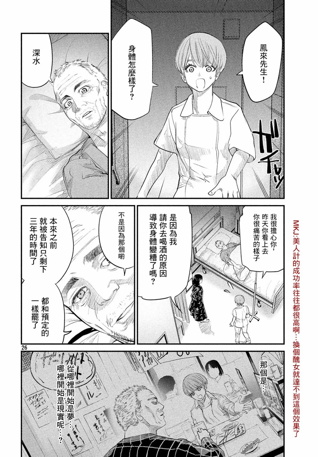 第06话 第26页
