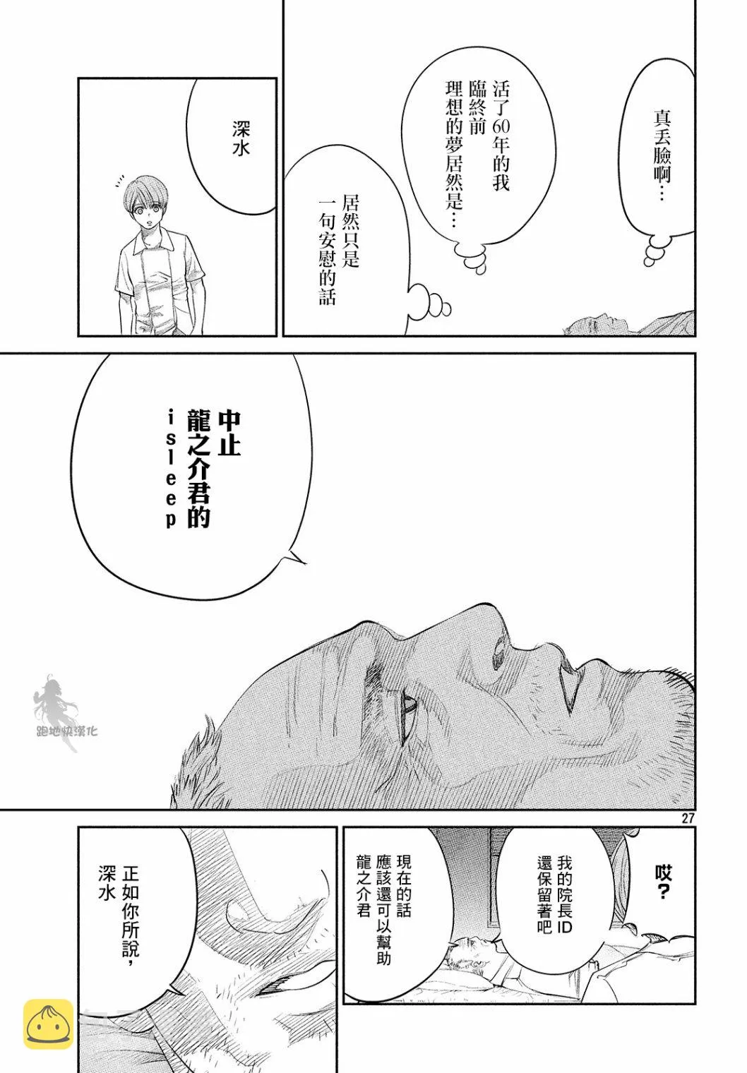 第06话 第27页