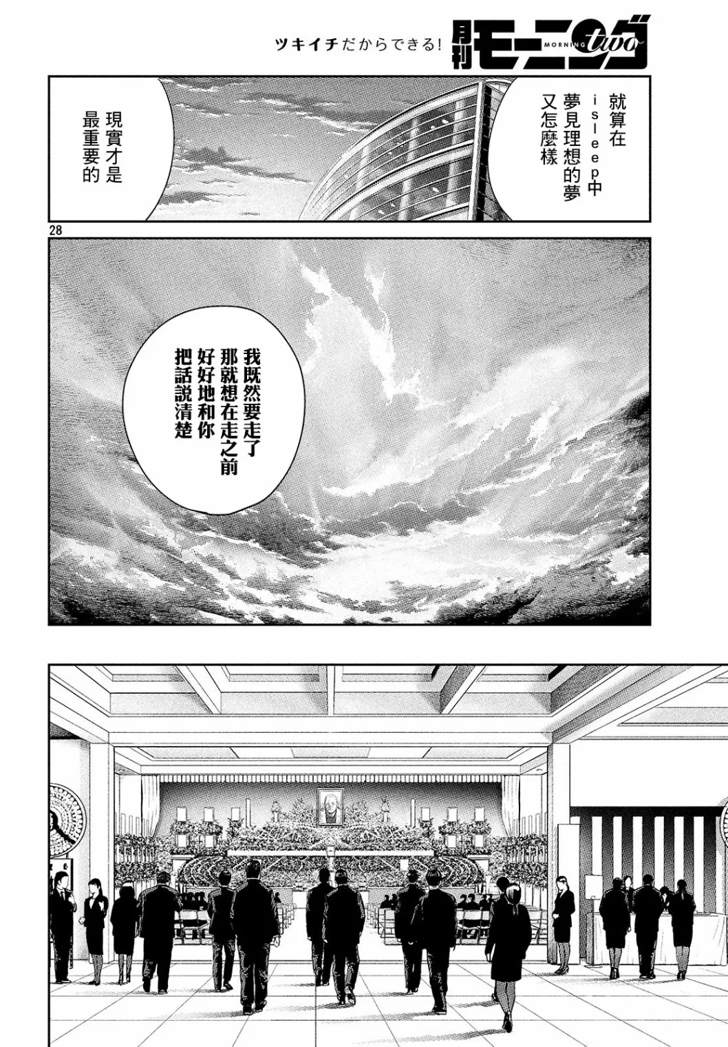 第06话 第28页